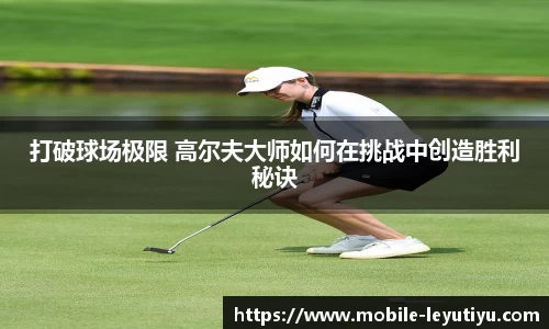 乐鱼体育